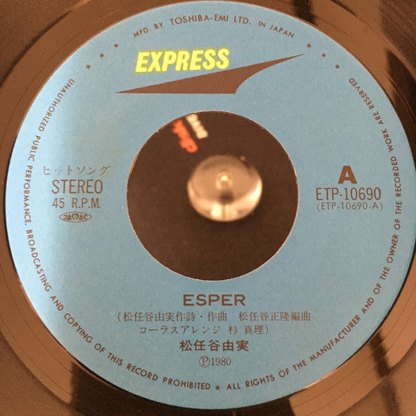 Esper = エスパー
