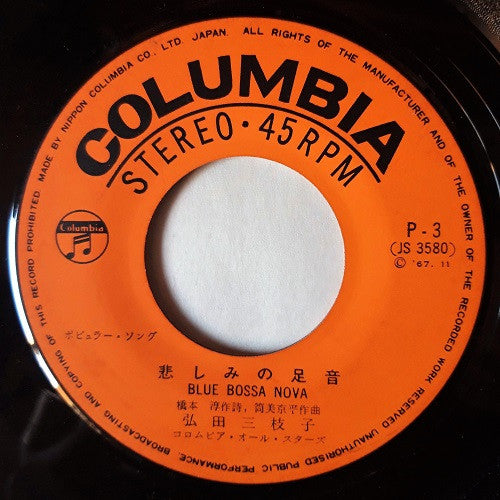 枯葉のうわさ = Broken Heart Will Come Soon