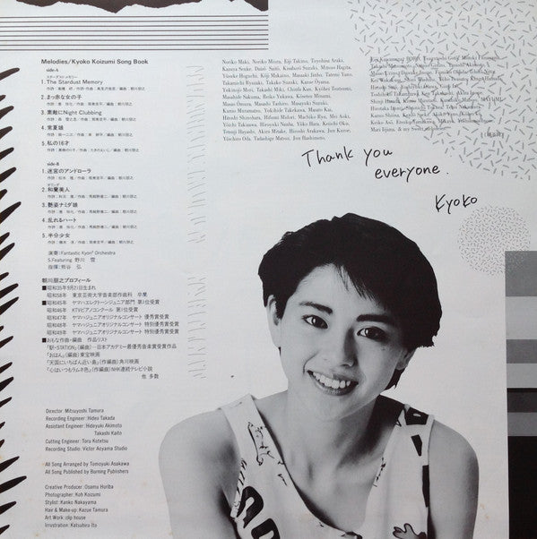 Melodies - Kyoko Koizumi Song Book = メロディーズ 小泉今日子ソング・ブック