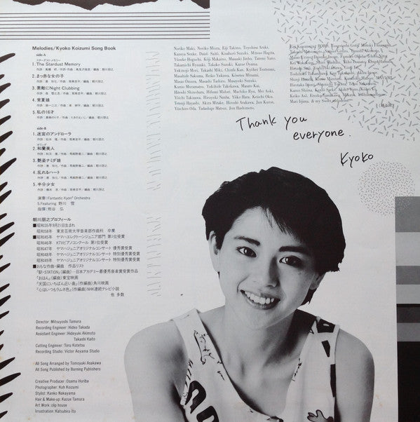 Melodies - Kyoko Koizumi Song Book = メロディーズ 小泉今日子ソング・ブック