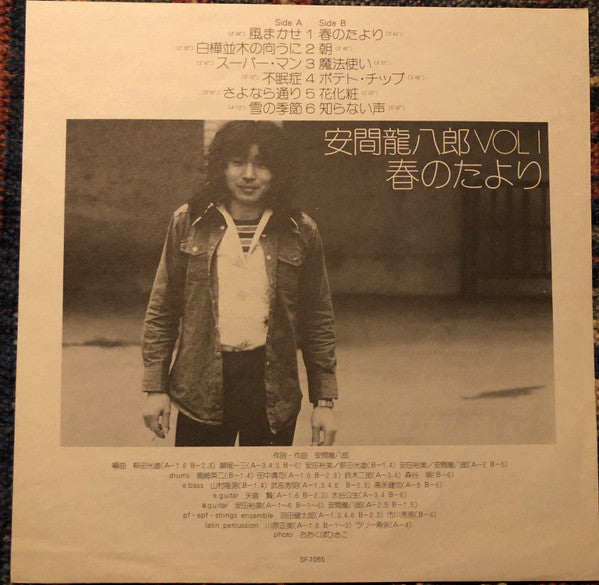 Vol 1 春のたより