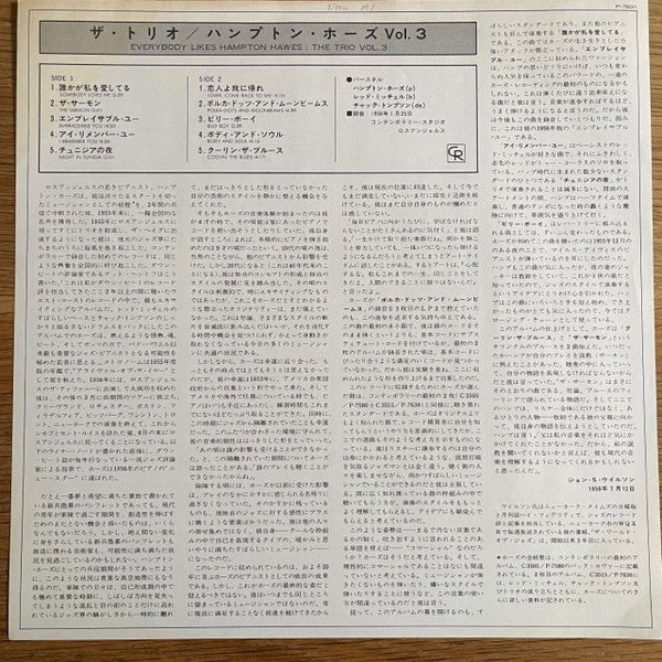 Everybody Likes Hampton Hawes, Vol. 3: The Trio