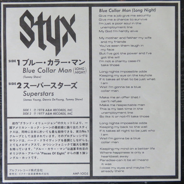 Blue Collar Man (Long Nights)