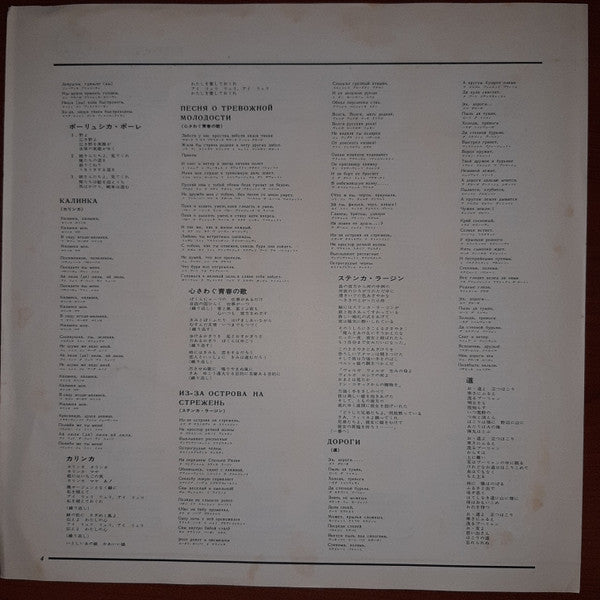 Русские Народные Песни