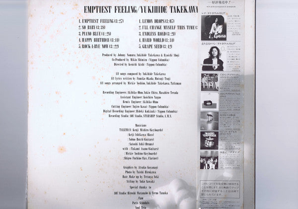 白い街角 = Emptiest Feeling