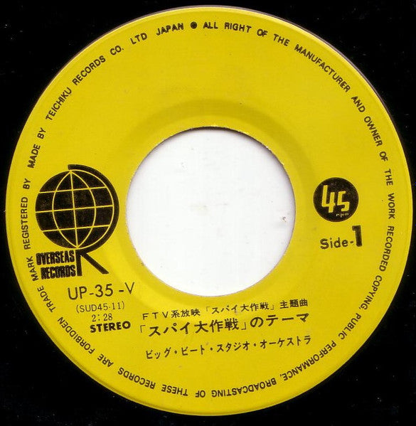 スパイ大作戦のテーマ(Mission Impossible Theme)