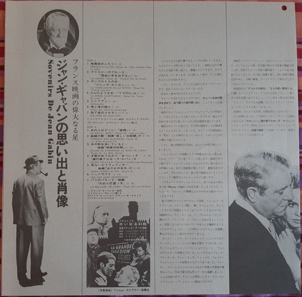 Souvenirs de Jean Gabin