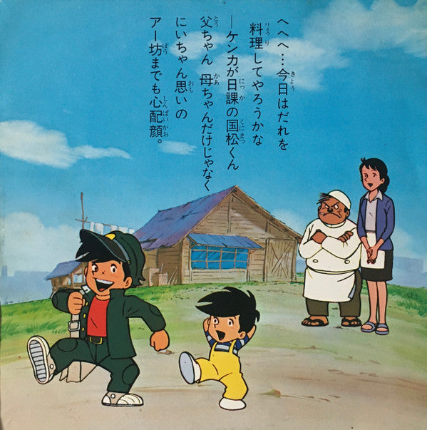 国松さまのお通りだい