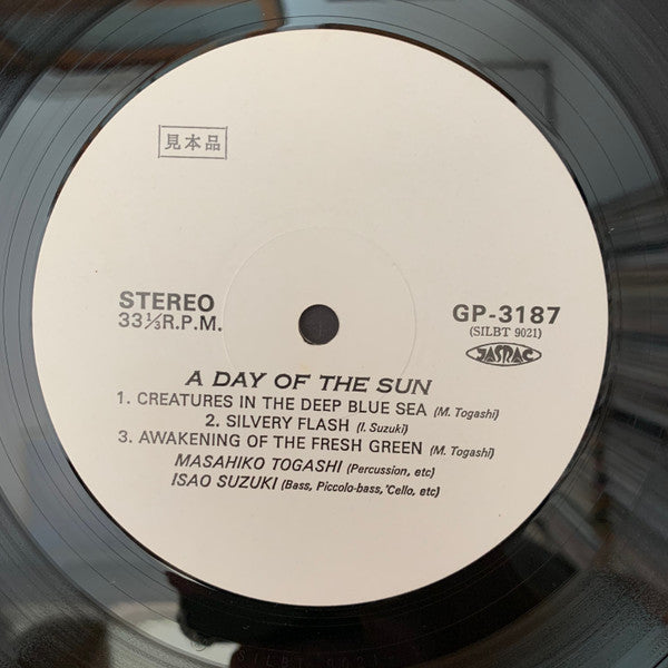 A Day Of The Sun = 陽光