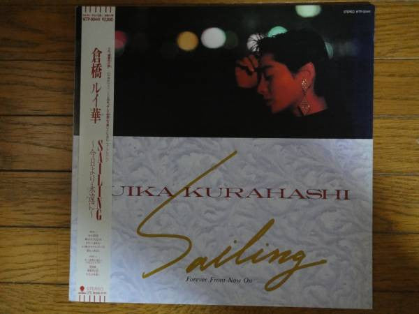 Sailing 今日より永遠に