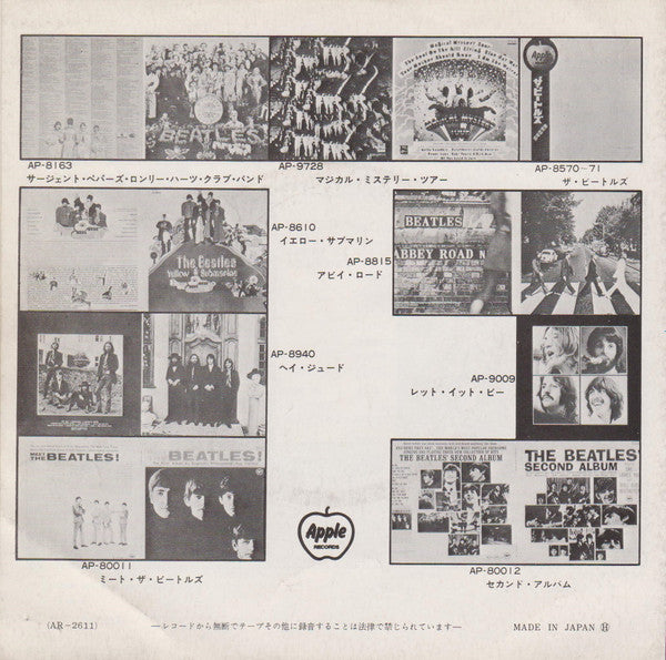 ロング・アンド・ワインディング・ロード = The Long And Winding Road