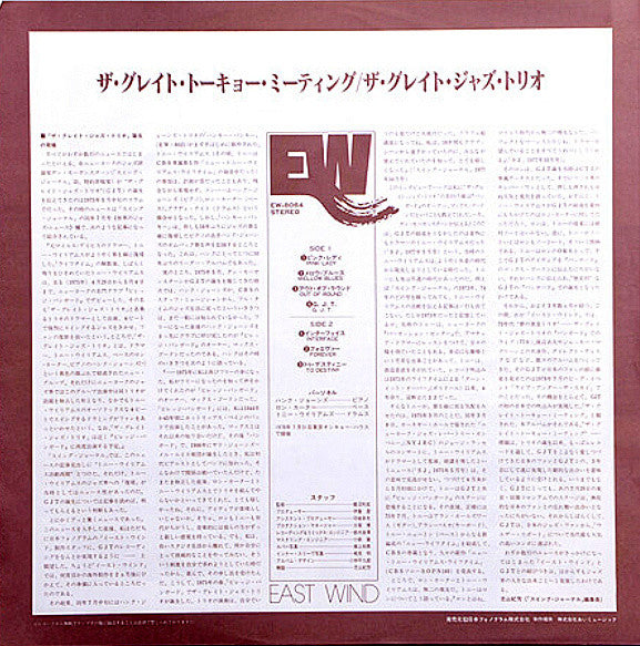 The Great Tokyo Meeting