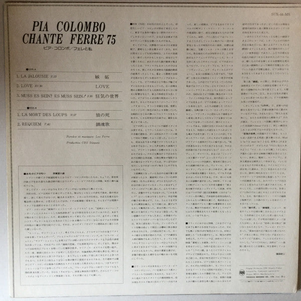 Chante Ferré 75 = フェレと私