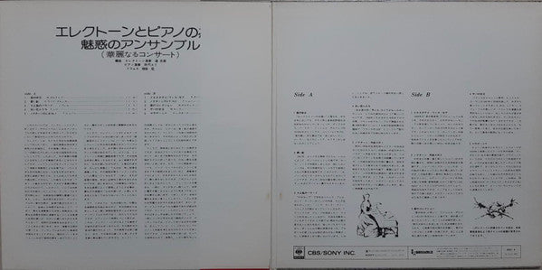 Ensemble For Electone & Piano Glamour Of Concert = エレクトーンとピアノの為の魅惑のアンサンブル (華麗なるコンサート)