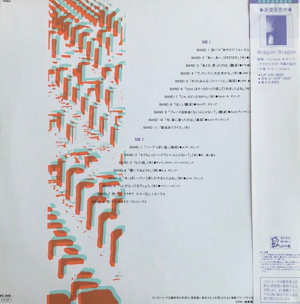 ザ• スタジオワークス The Studio Works The Birth Of Aragon