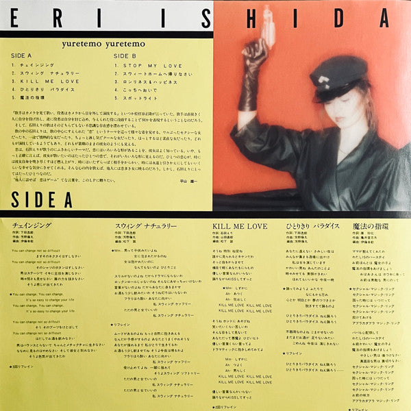 ゆれても ゆれても