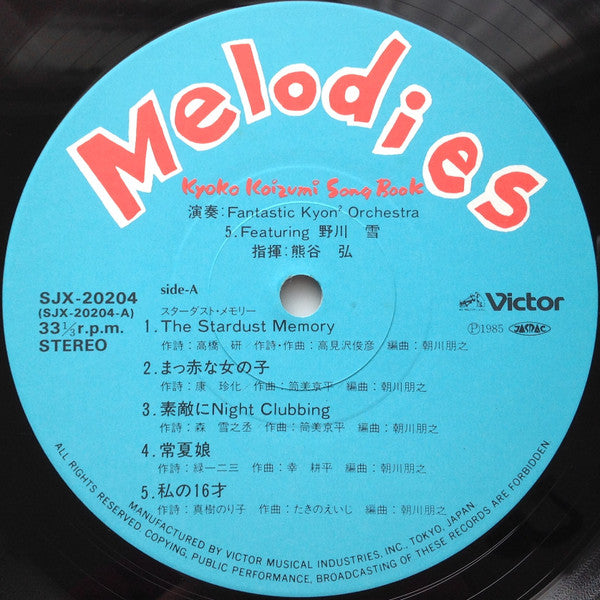 Melodies - Kyoko Koizumi Song Book = メロディーズ 小泉今日子ソング・ブック