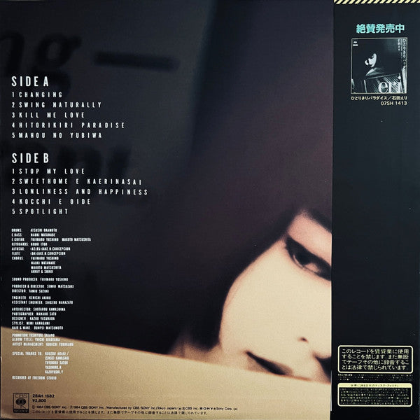 ゆれても ゆれても