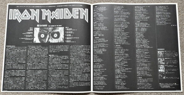 The Number Of The Beast