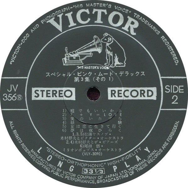 Special Pink Mood Deluxe Vol.3 = スペシャル・ピンク・ムード・デラックス 第 3 集