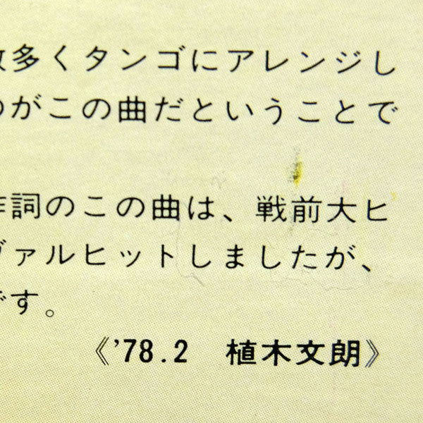 Tangos Of The World Deluxe Vol.1 = 世界のタンゴ第1集