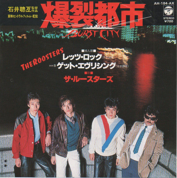 Master Release: レッツ・ロック by The Roosters (5)