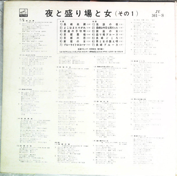 夜と盛り場と女 = Night, Entertainment and Women