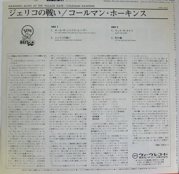 Hawkins! Alive! At The Village Gate