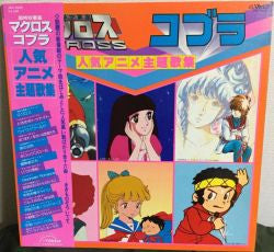 Release: Unknown Release-Vinyl-Japan-None-JBX-2029-13661411
