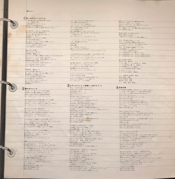 The Kinks Present Schoolboys In Disgrace