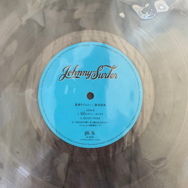 波乗りジョニー Johnny The Surfer