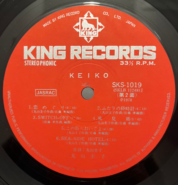 丸山圭子ベスト・アルバム = Keiko