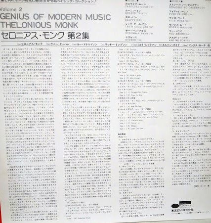 Genius Of Modern Music Volume 2
