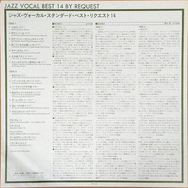 Jazz Vocal Best 14 By Request