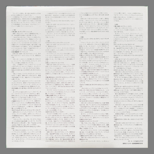 The History Of The Motown Sound Vol. 3