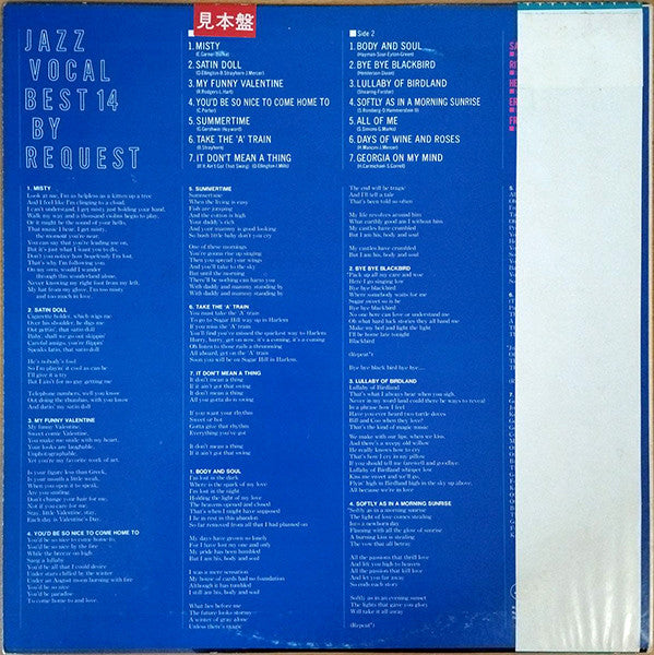 Jazz Vocal Best 14 By Request