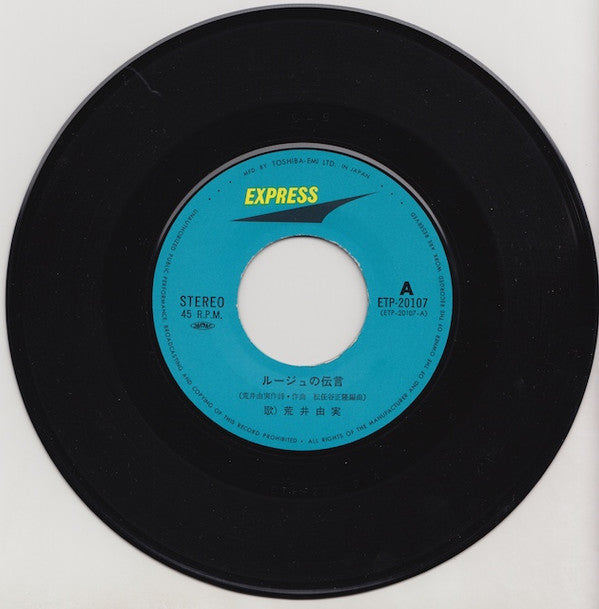 ルージュの伝言