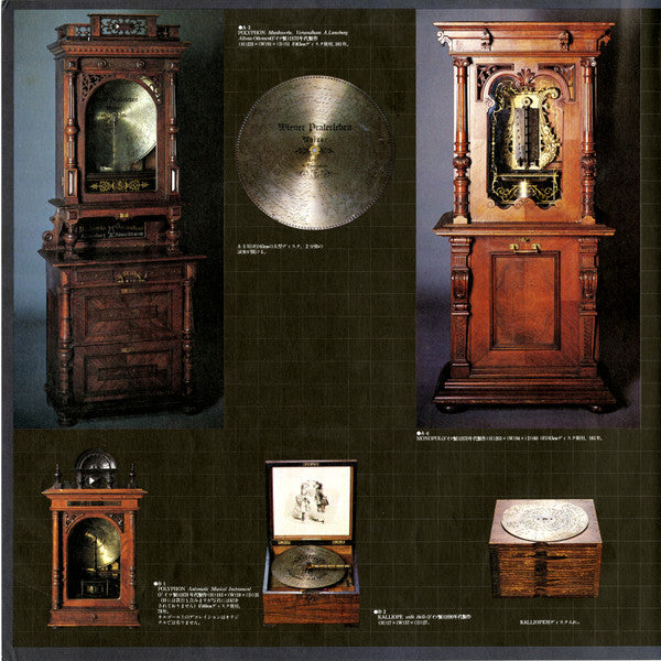 Musical Box アンティークオルゴールの響き