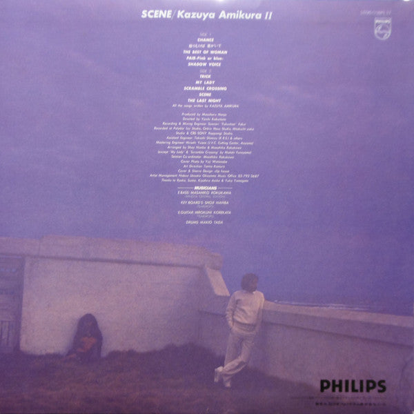 Scene / Kazuya Amikura II = Scene / 網倉一也 II