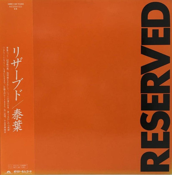 Reserved