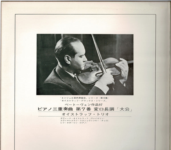 Archduke / Trio, Op. 97