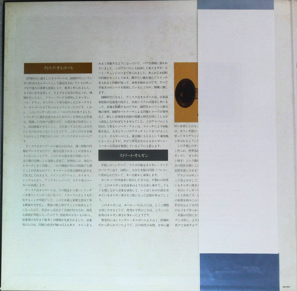 自鳴琴Ⅱ(オルゴールⅡ)