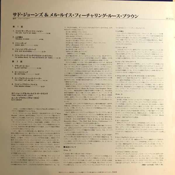 The Big Band Sound Of Thad Jones • Mel Lewis Featuring Miss Ruth Brown