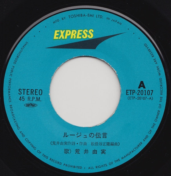 ルージュの伝言