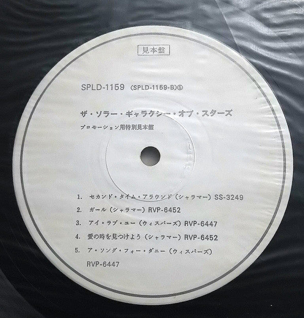 The Solar Galaxy Of Stars