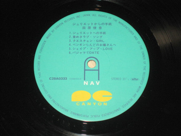 ジュリエットからの手紙 (A Letter From Juliet)