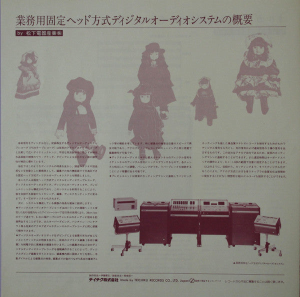 愛のオルゴール