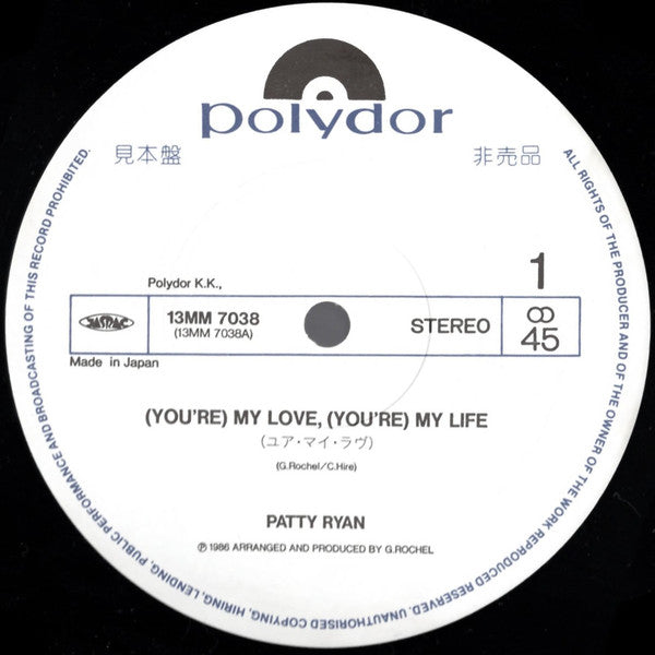 (You're) My Love, (You're) My Life