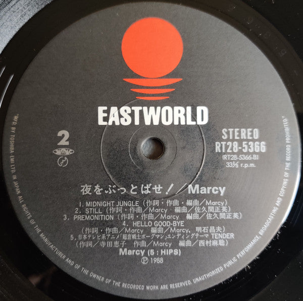 Let's Spend The Night Together = 夜をぶっとばせ!