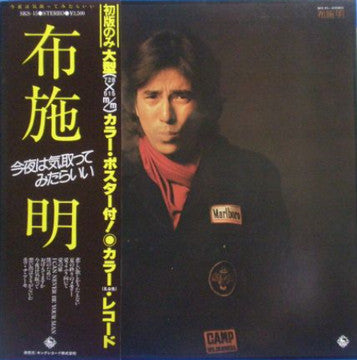 今夜は気取ってみたらいい